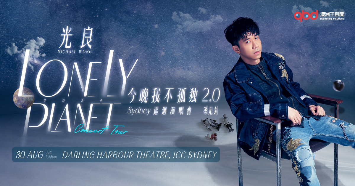 Michael Wong is coming to ICC Sydney on 30 August 2024.